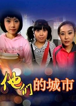 邻座的怪阿松之衣玩假丁丁（60P/1V/309MB）